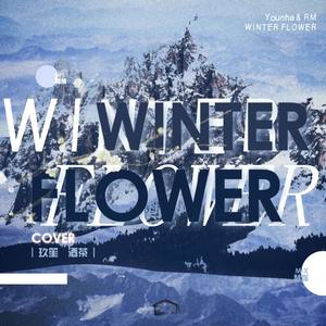 【预热曲】WINTER FLOWER