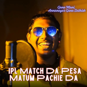 Ipl Match Da Pesa Matum Pachie Da