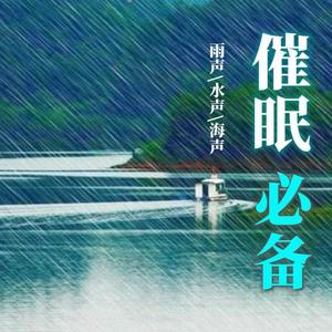 【纯水声】初夏的流水声 夹杂一丝丝清凉