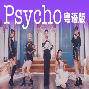 Psycho