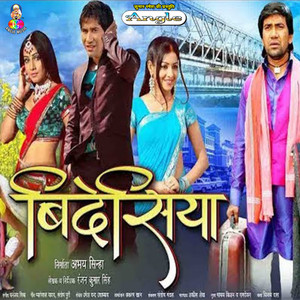 Piya Gaile Kolkatawa Ae Sajani