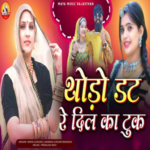 Thodo Dat Re Dil Ka Tuk