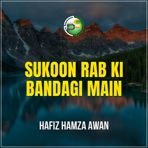 Sukoon Rab Ki Bandagi Main