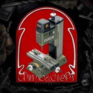 ВОЛЧИЙ ОСКАЛ (Explicit)