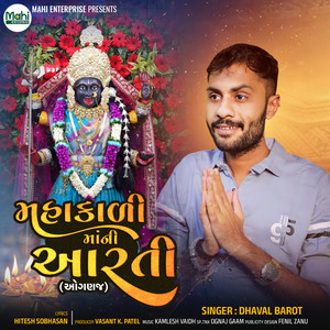 Mahakali Ma Ni Aarti