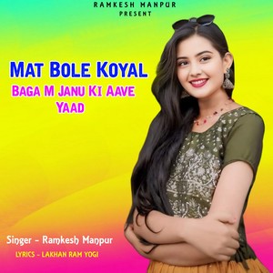 Mat Bole Koyal Baga M Janu Ki Aave Yaad