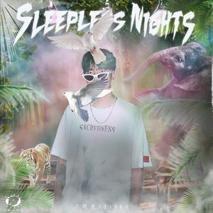 天亮之前不睡觉