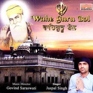 Wahe Guru Wahe Guru Bol