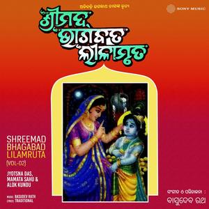 Jyotsna Das - Shreemad Bhagabad Lilamruta, Vol. 2