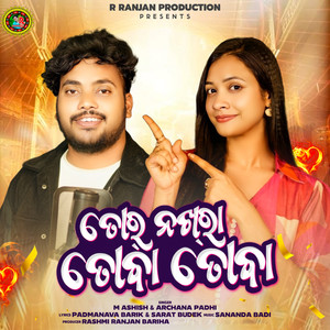 Tor Nakhra Toba Toba