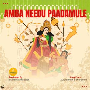 Amba needu paadamule gatiyani (feat. Komala & Avanija)