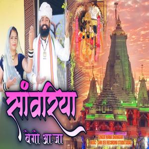 Sawariya Bega Aaja (Explicit)