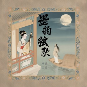 菩萨蛮·平林漠漠烟如织