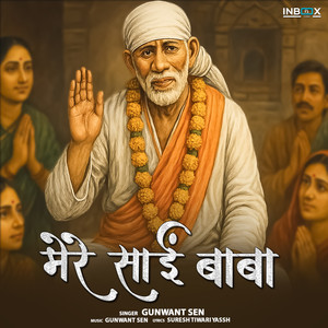 Mere Sai Baba