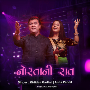 Nortani Raat (Non Stop Garba)