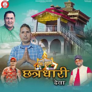Chatardhari Deva (feat. Raghuveer Chauhan)