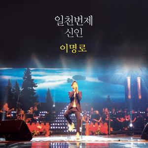 Song for You (Inst.)