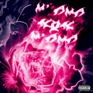 M' AMA NON M' AMA (Explicit)