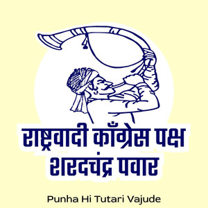 Punha Hi Tutari Vajude