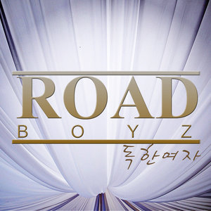 독한 여자 (狠毒的女人)