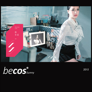 Becos (庆功译码流出版)