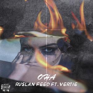 Ðна (Original Mix)