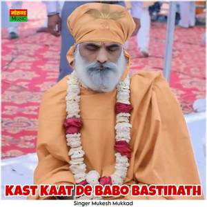 Kast Kaat De Babo Bastinath