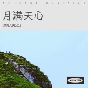 风飒飒温柔