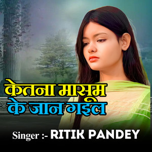 Ketana Mashum Ke Jan Gail