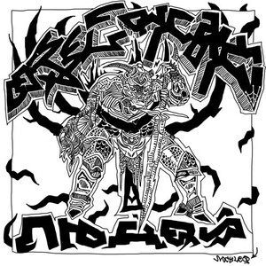 Всё как у людей (Prod. By ohnouudead)