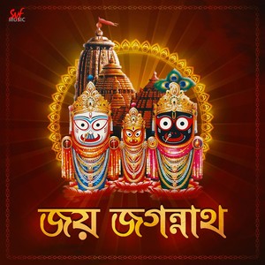 Joy Jagannath