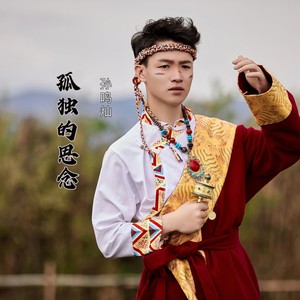 爱得真就伤的深