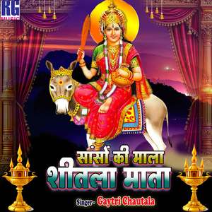 Sanso Ki Mala Shitla Mata