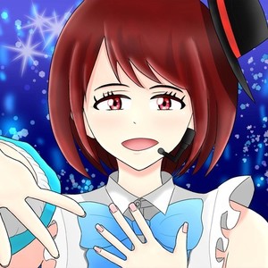 推しになれたら