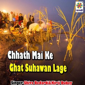 Chhath Mai Ke Ghat Suhawan Lage