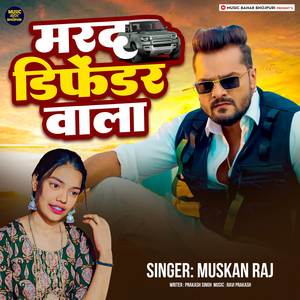 Marad Defender  Wala