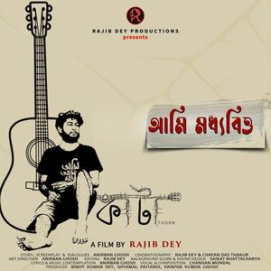 Ami Modhyobitto - KANTA