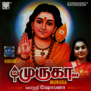 Muruga