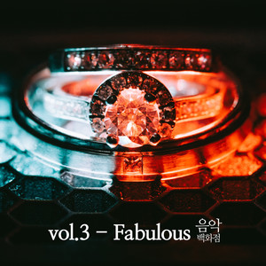 음악백화점 vol.3 - Fabulous Music Store vol.3 - Fabulous