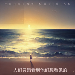 你没必要让别人知道真实的你-赵天真