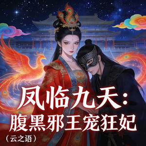 第313章 热血锋芒毕现（一） - 桃之夭258_次元口袋封面
