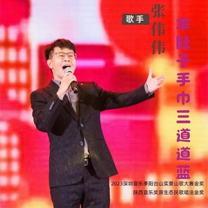 神仙挡不住人想人 (Live)