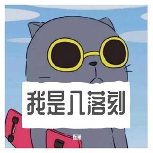 献天缘