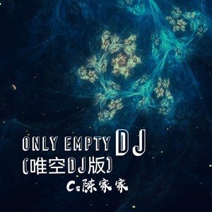 Only empty (唯空DJ版)