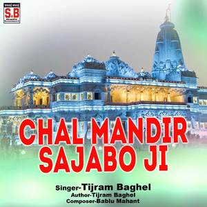 Chal Mandir Sajabo Ji