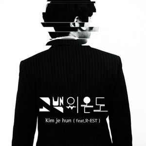 고백의 온도 (Temperature of confession) (Inst.)