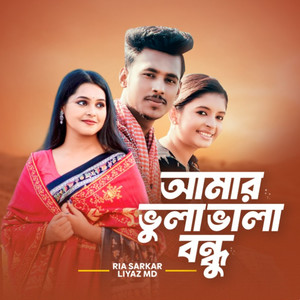 Amar Vula Vala Bondhu, Part 3