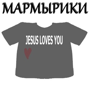 Jesus Loves You