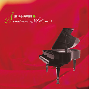 莫扎特奏鸣曲, 第一乐章到第三乐章 (Mozart Piano Sonate No. 16 in C Major, K. 545, Sonata facile)