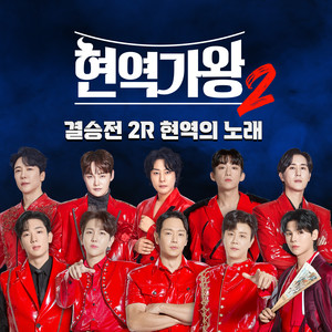여러분 (Everyone) (Inst.)